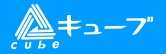 株式会社キューブ