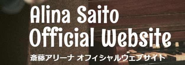 Alina Saito Official Website