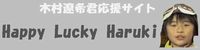 Happy Lucky Haruki