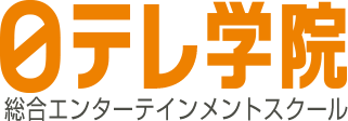 日テレ学院